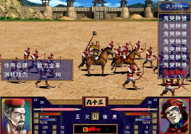 三国群英传2特殊物品怎么获得 三国群英传2特殊物品怎么获得