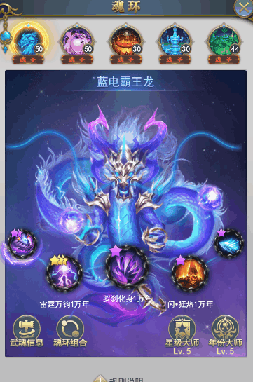 斗罗大陆手游在哪买蓝龙 斗罗大陆手游在哪买蓝龙
