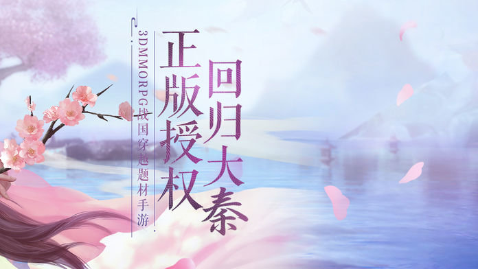 寻秦OL截图展示3