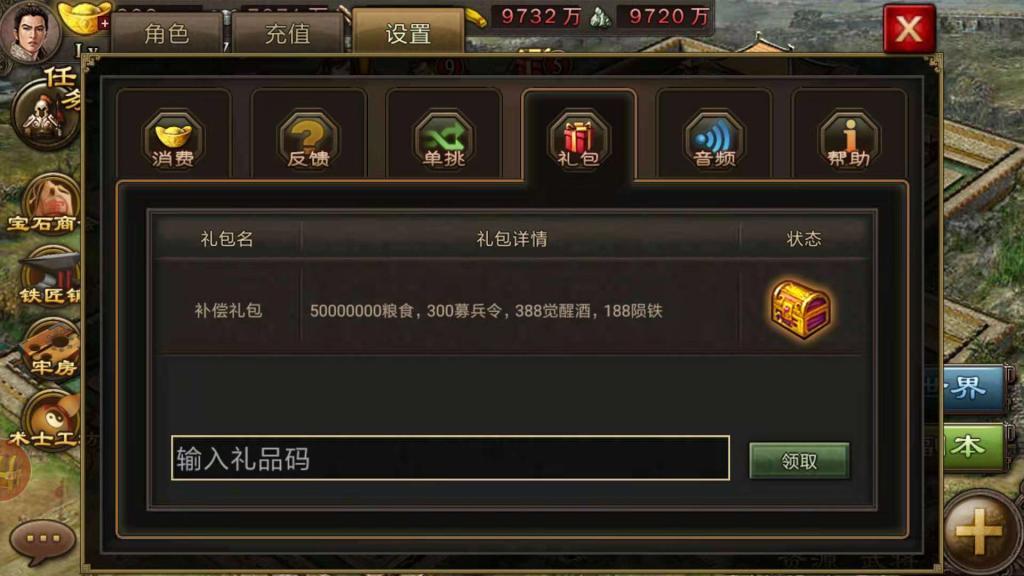 攻城掠地170级开启什么功能 攻城掠地170级开启什么功能