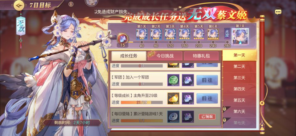 三国志幻想大陆腾蛇怎么获得 三国志幻想大陆腾蛇怎么获得