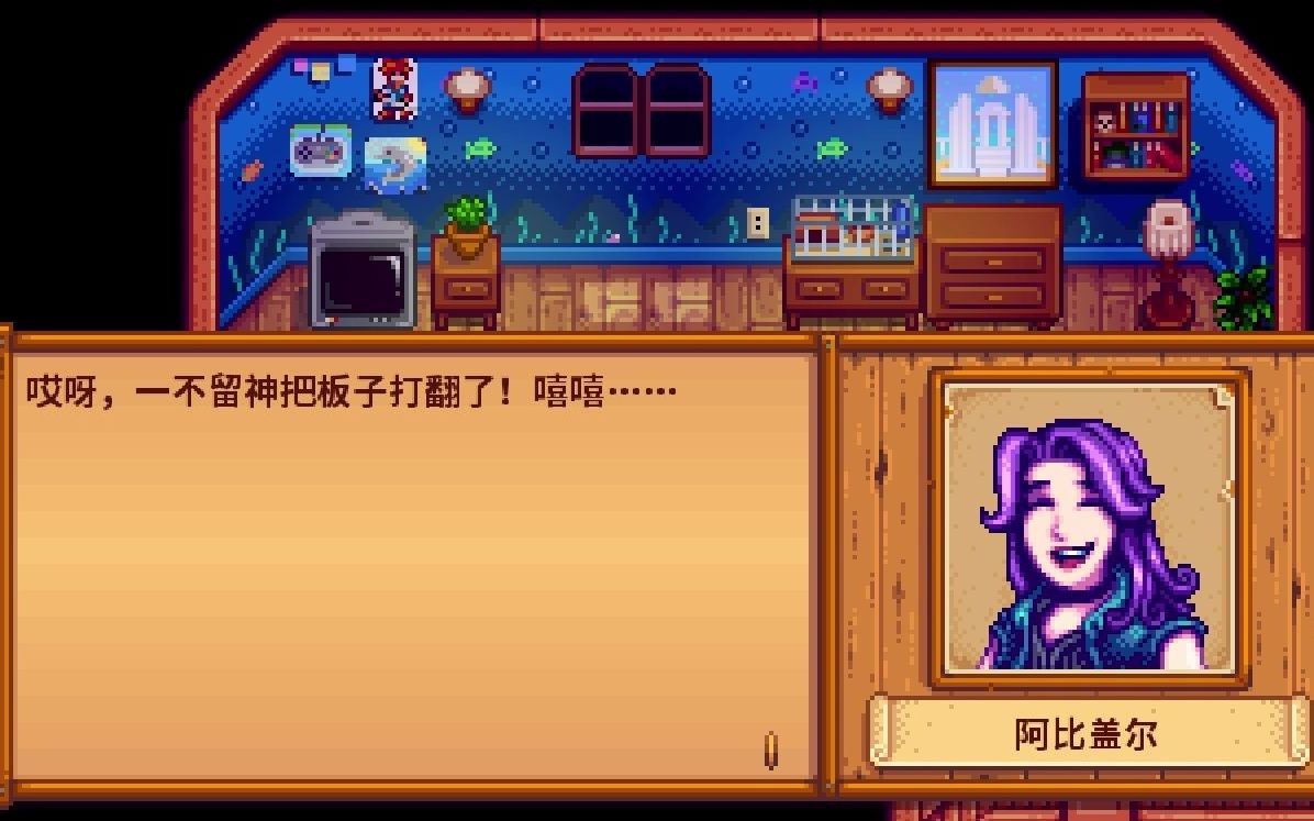 星露谷物语阿比盖尔晚上在哪 星露谷物语阿比盖尔晚上在哪