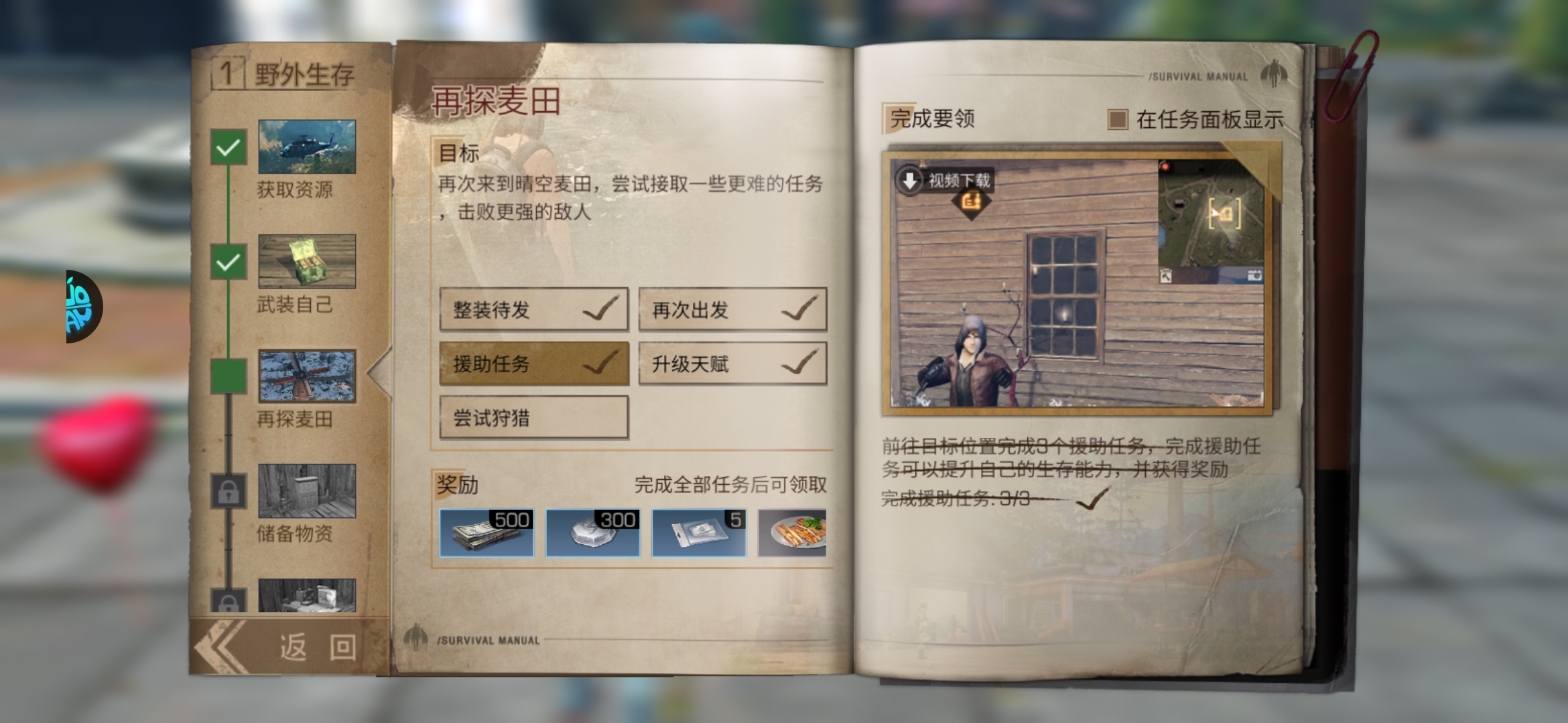 明日之后新手有什么需要注意的
