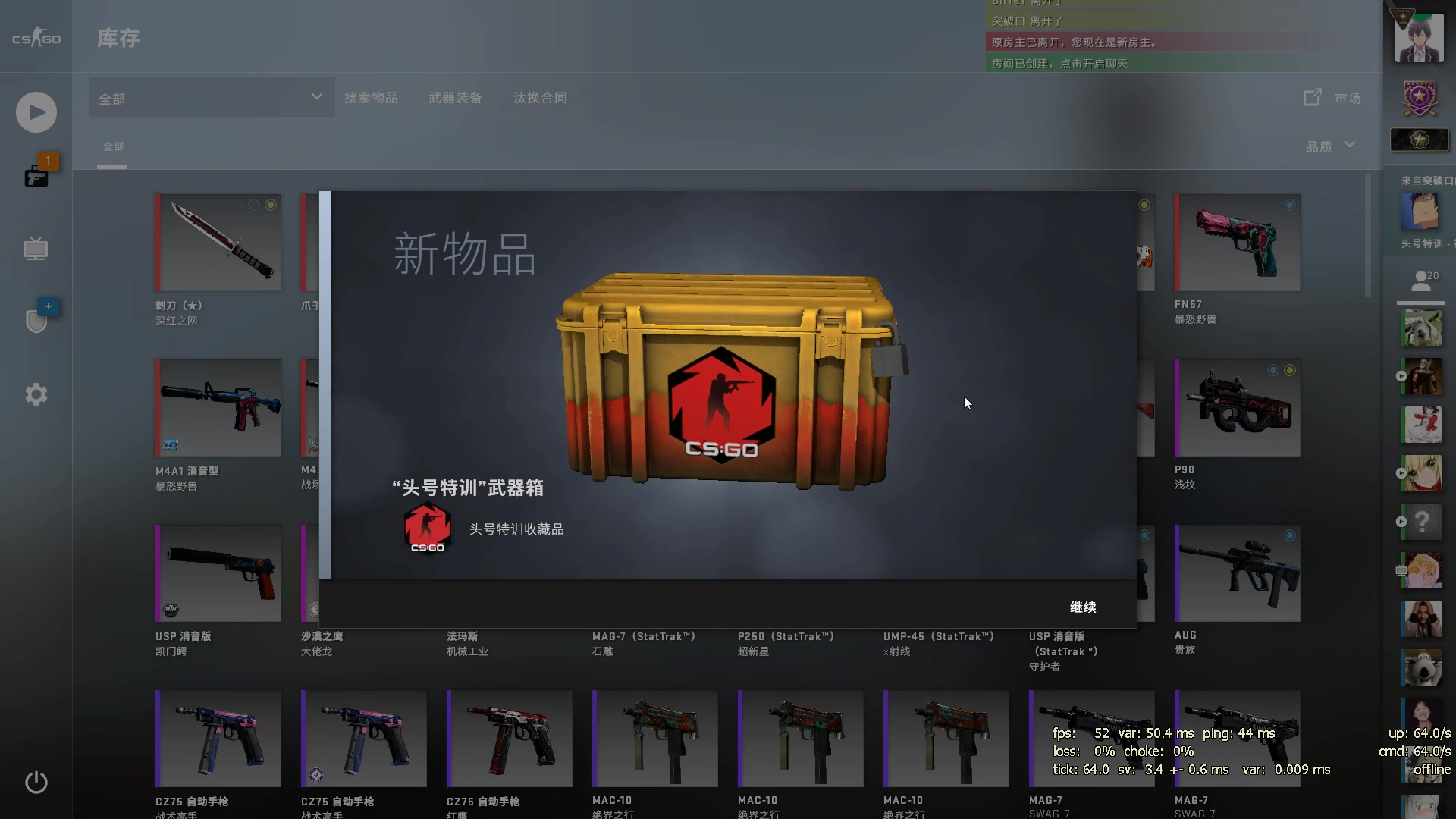 反恐精英武器箱出什么 反恐精英武器箱出什么