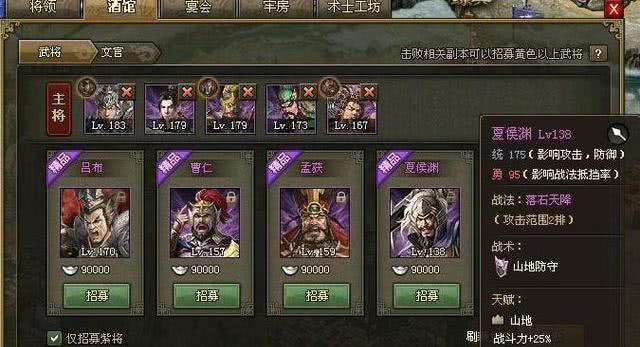 攻城掠地如何提升武将等级 攻城掠地如何提升武将等级