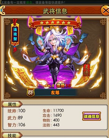 放开那三国3周瑜怎么防左慈 放开那三国3周瑜怎么防左慈