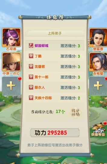 大掌门2在80级以后阵容