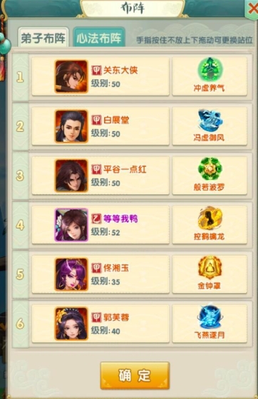 大掌门2在80级以后阵容