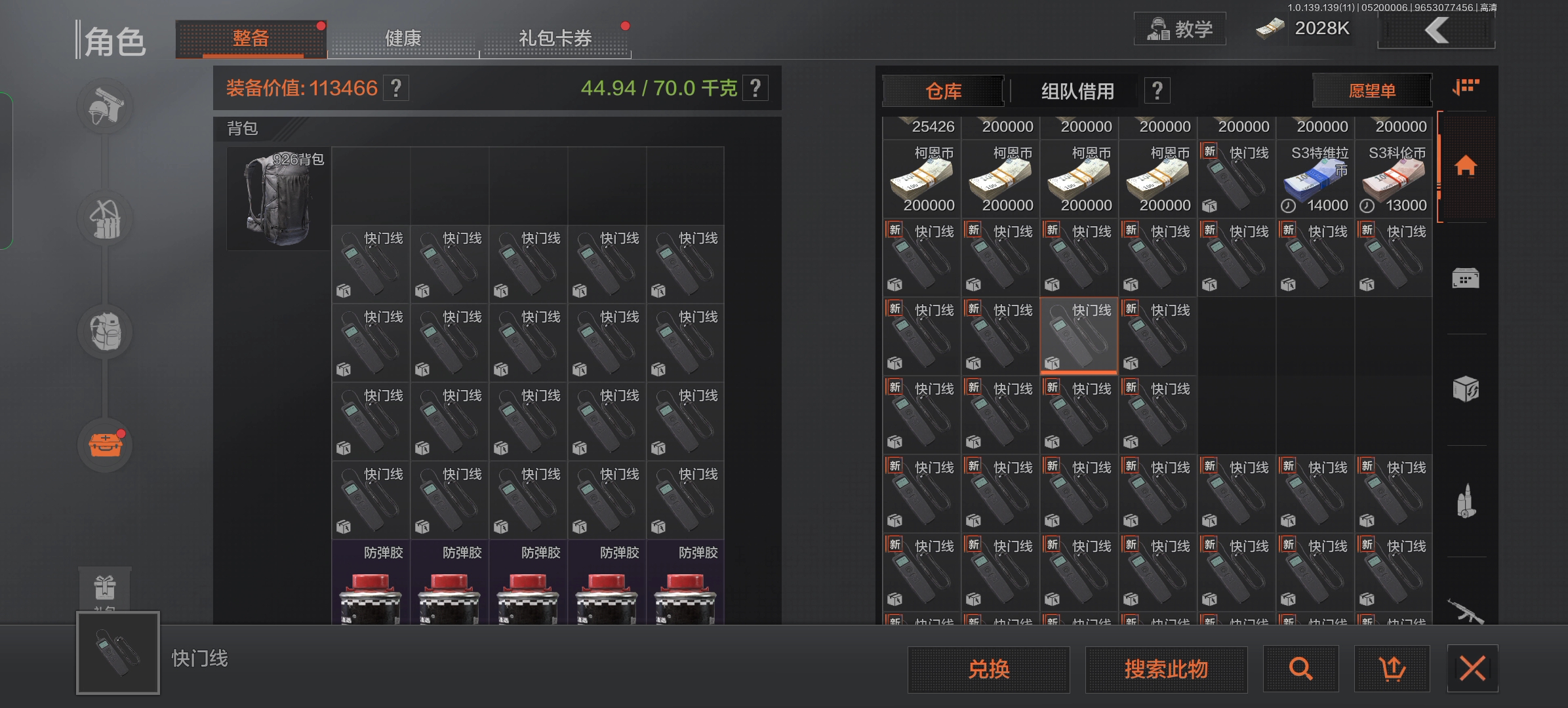 暗区突围跑商物品有哪些