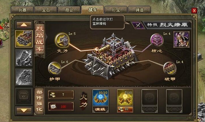 攻城掠地怎么突骨
