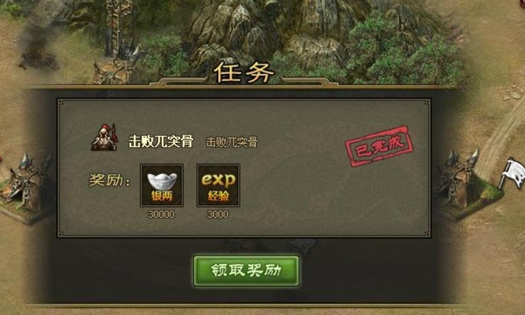 攻城掠地怎么突骨