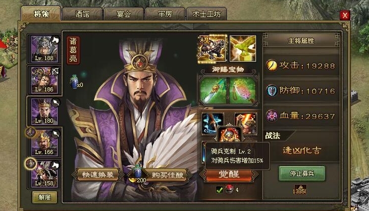 攻城掠地怎么突骨