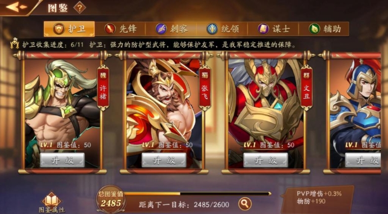 放开那三国3将魂怎么得 放开那三国3将魂怎么得