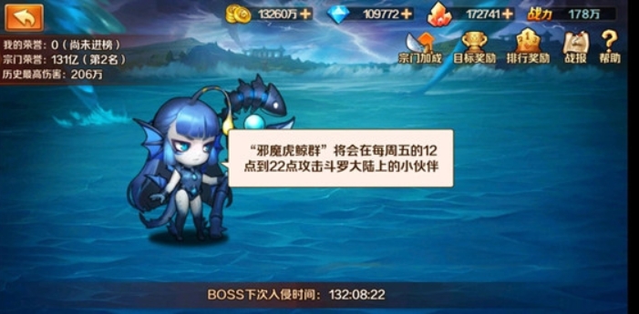 斗罗大陆手游波波怎么玩