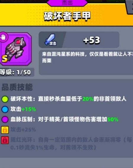 弹壳特攻队永恒套和破坏套哪个好 弹壳特攻队永恒套和破坏套哪个好