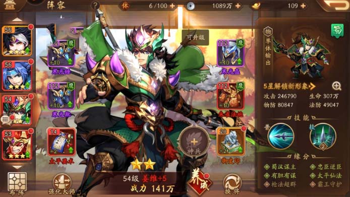 少年三国志怎么买橙武将突破 少年三国志怎么买橙武将突破
