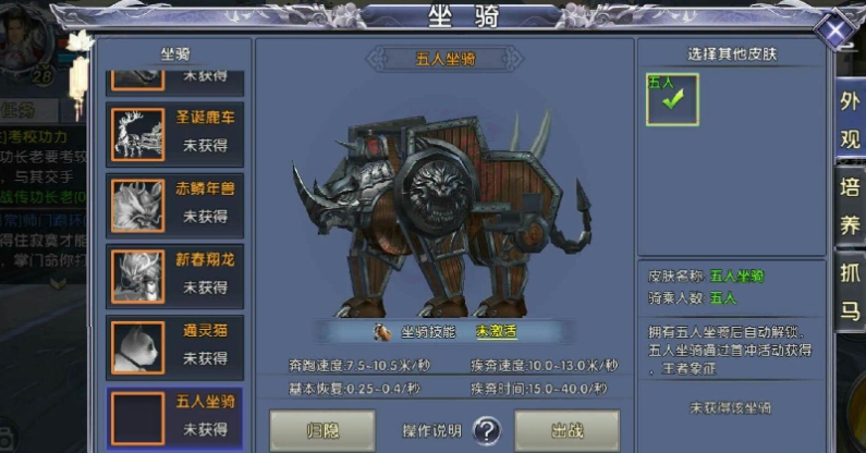 卧虎藏龙贰什么坐骑速度最快