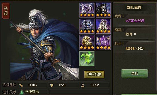 攻城掠地刘备入蜀怎么过