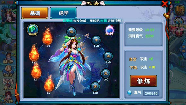 仙剑奇缘如何提升战力
