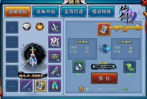 仙剑奇缘如何提升战力