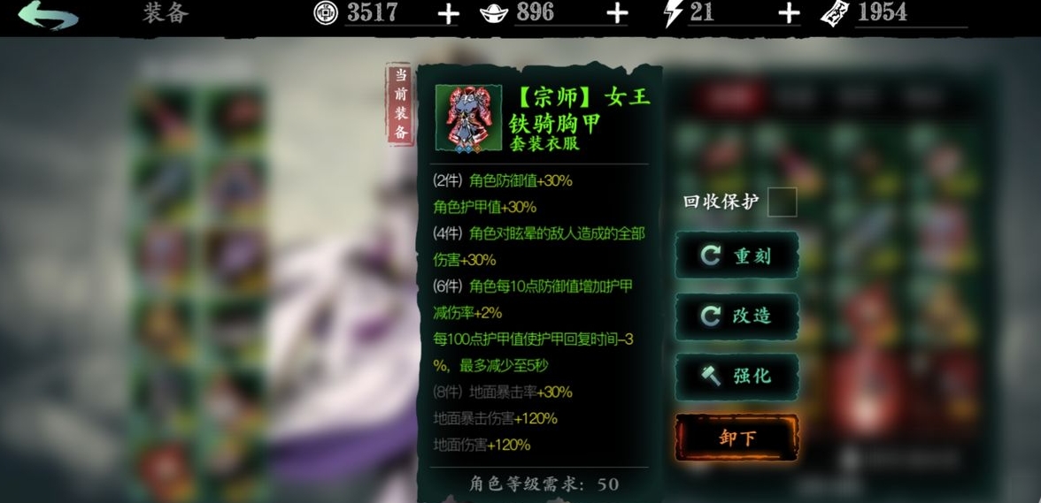影之刃360级装备怎么打出来
