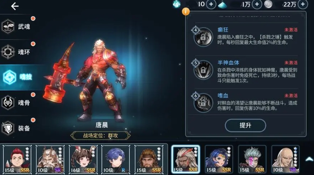 斗罗大陆之斗神再临如何提高战力 斗罗大陆之斗神再临如何提高战力