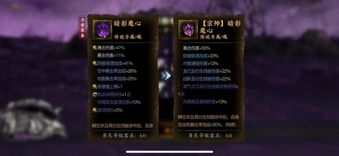影之刃3副手怎么刷暴击率 影之刃3副手怎么刷暴击率