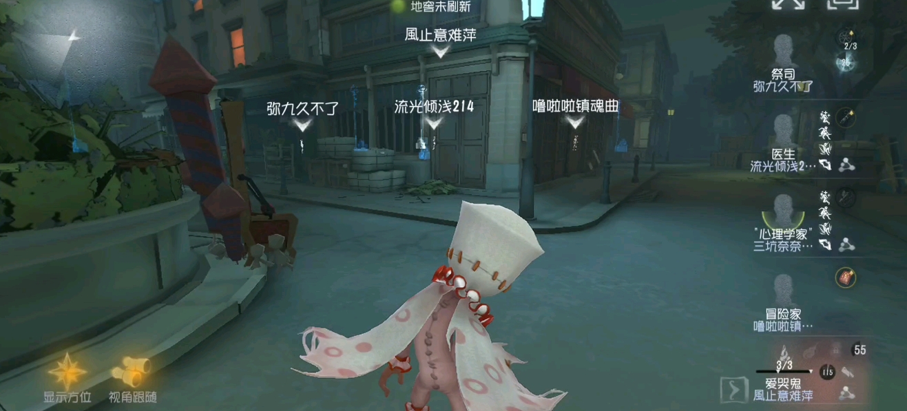 第五人格爱哭鬼技能是什么 第五人格爱哭鬼技能是什么