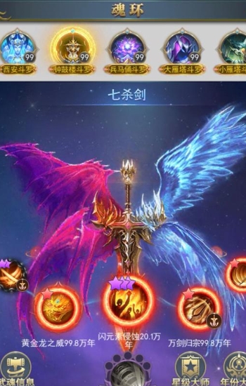 斗罗大陆有什么武魂