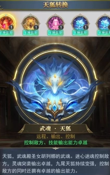 斗罗大陆有什么武魂