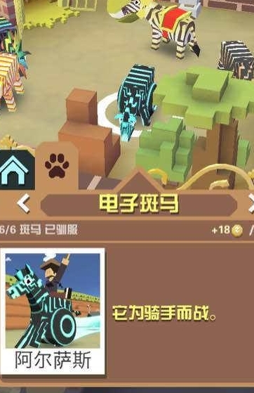 疯狂动物园闪电斑马怎么获得