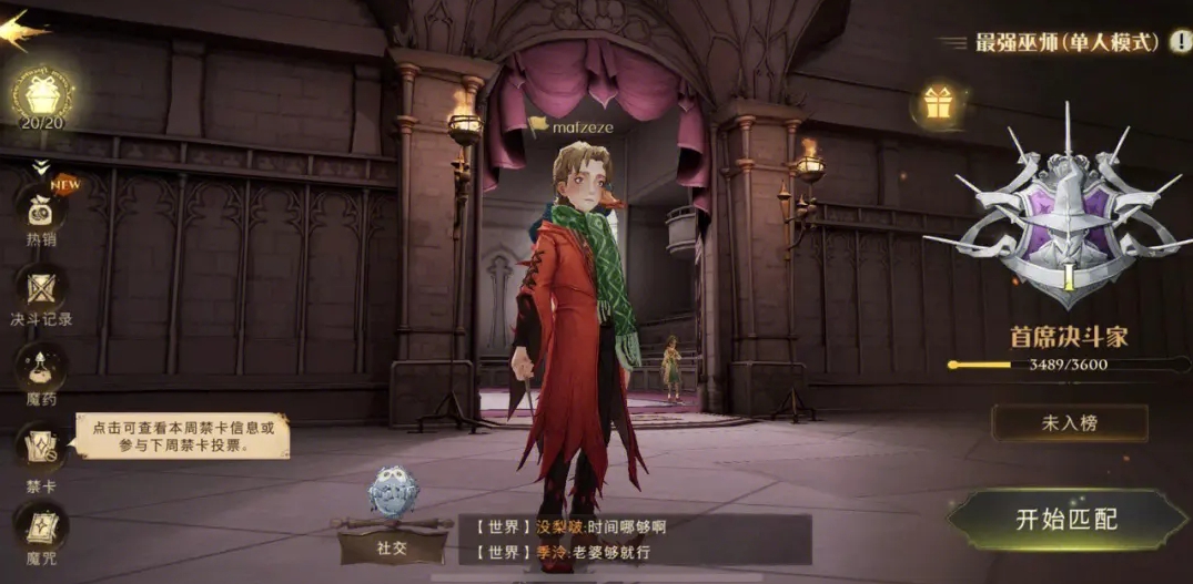 哈利波特魔法觉醒19关怎么过