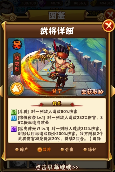 少年三国志什么是继承
