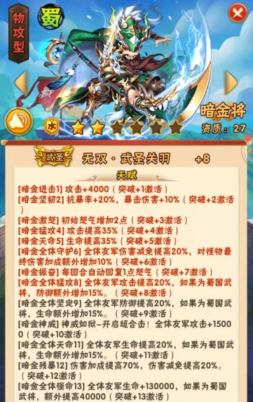 少年三国志什么是继承