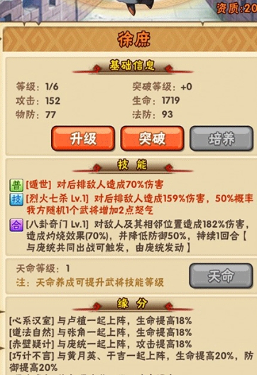 少年三国志血狱怎么得到 少年三国志血狱怎么得到