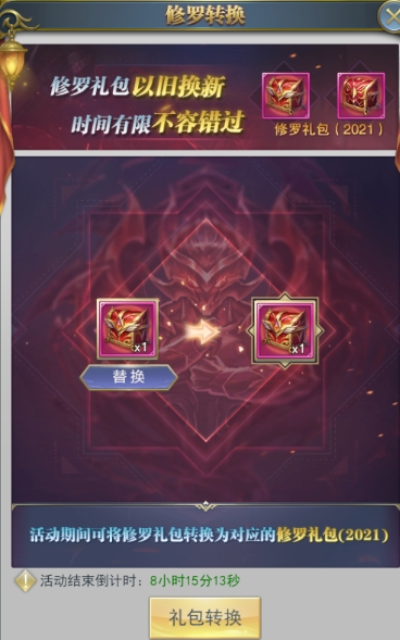 斗罗大陆武魂返场怎么选择 斗罗大陆武魂返场怎么选择