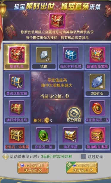 斗罗大陆武魂返场怎么选择 斗罗大陆武魂返场怎么选择