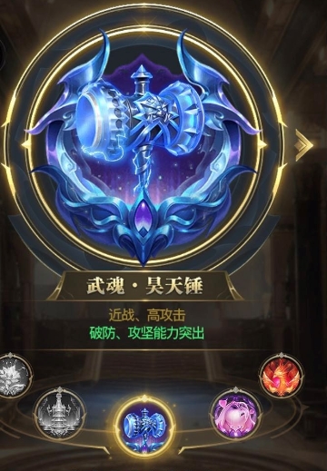 斗罗大陆什么魂环是反伤