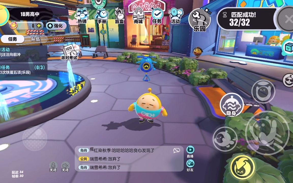蛋仔派对怎么过新手教程