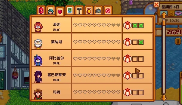 星露谷物语交友指南任务怎么玩 星露谷物语交友指南任务怎么玩