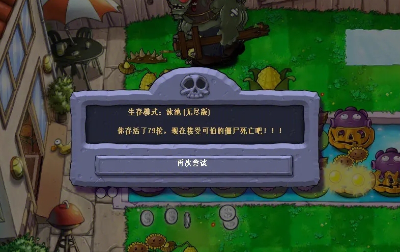 植物大战僵尸无限版怎么玩