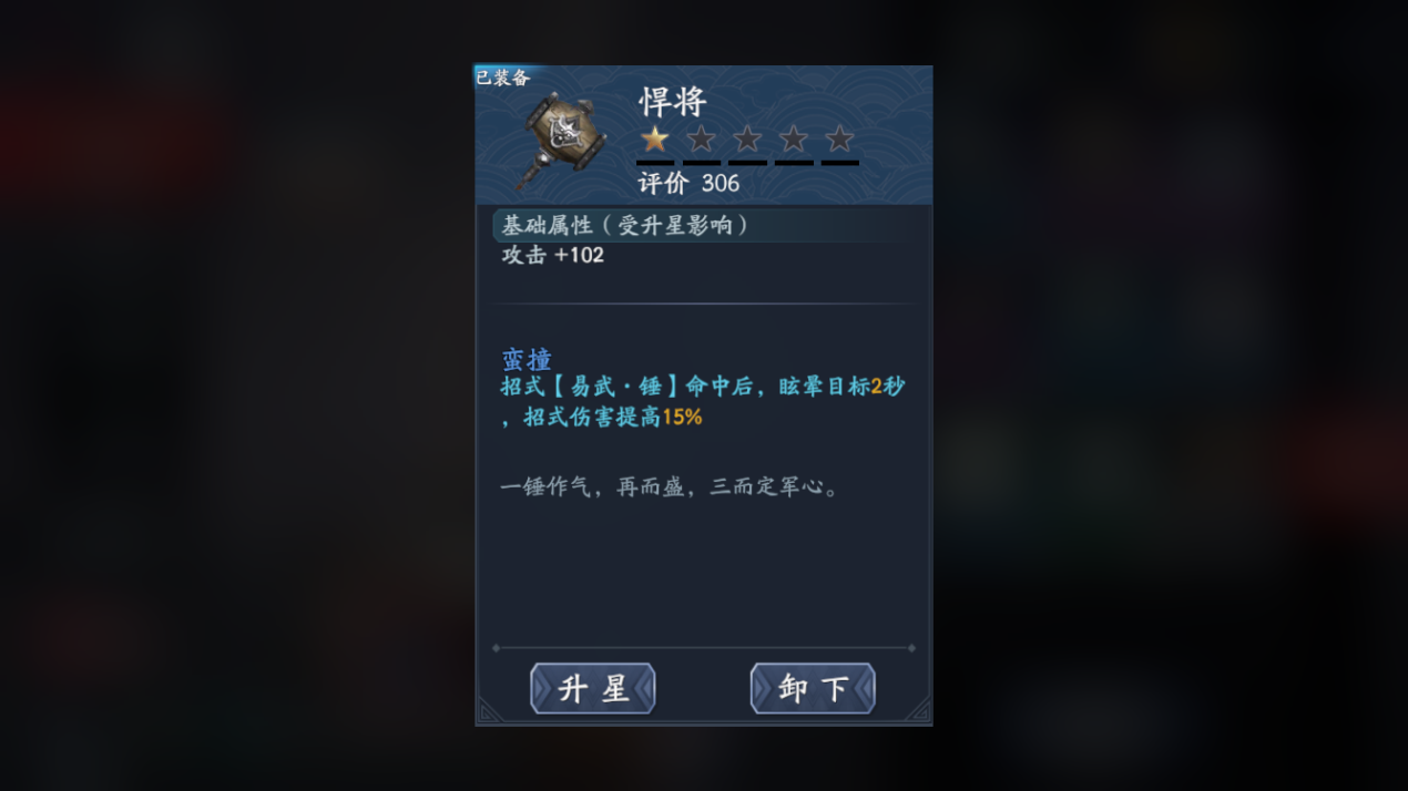 流星蝴蝶剑锤子连招是什么