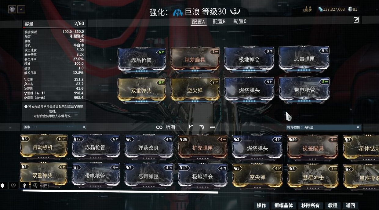 星际战甲高价卡有哪些东西