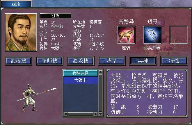 三国群英传7张角用什么武器 三国群英传7张角用什么武器