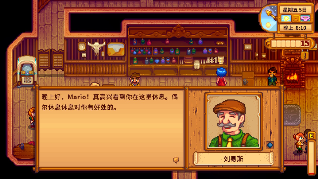 星露谷物语刘易斯在哪里 星露谷物语刘易斯在哪里