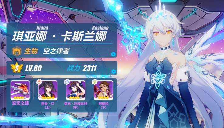 崩坏3女武神排名最新版是什么