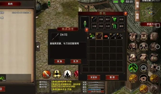 侠义ol慕容怎么学技能