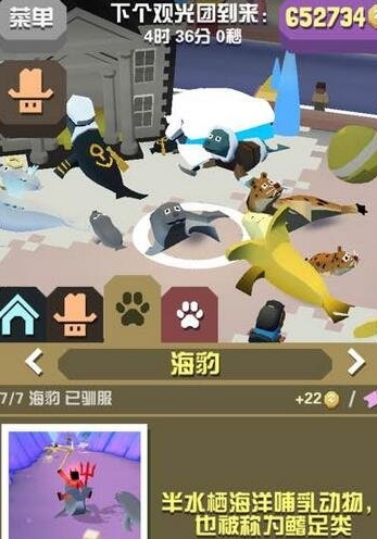 疯狂动物园海洋隐藏动物怎么抓捕 疯狂动物园海洋隐藏动物怎么抓捕