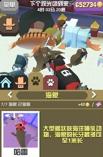 疯狂动物园海洋隐藏动物怎么抓捕 疯狂动物园海洋隐藏动物怎么抓捕