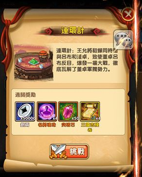 少年三国志银两怎么刷